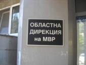 Обявен е конкурс за полицейски служители в Областна дирекция на МВР – Стара Загора