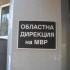 Обявен е конкурс за полицейски служители в Областна дирекция на МВР – Стара Загора