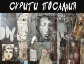 Изложба на Бистра Бакалова ще бъде представена в Стара Загора