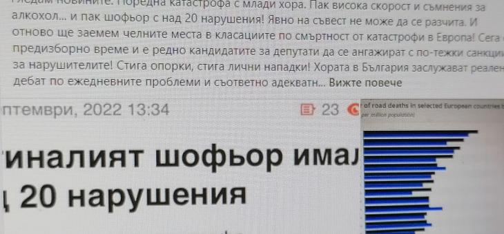 Кметът Живко Тодоров призова за по-тежки санкции, дебат и адекватни решения срещу войната по пътищата