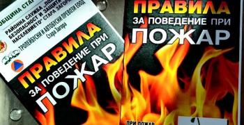 Община Стара Загора с нови превантивни мерки в пика на пожароопасния сезон
