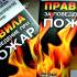 Община Стара Загора с нови превантивни мерки в пика на пожароопасния сезон   
