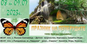 Провеждат Празник на пеперудите край село Полска Скакавица