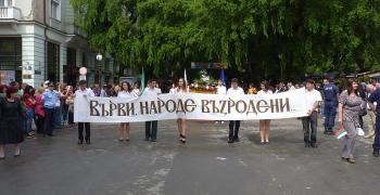 Ново име за 24 май
