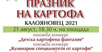 Културен афиш в Стара Загора