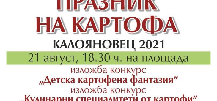 Културен афиш в Стара Загора 