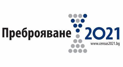 В Стара Загора започват обученията за преброители, контрольори и резерви