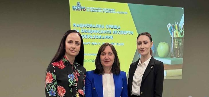Експерти по образование участваха в среща на Националното сдружение на общините в Република България 