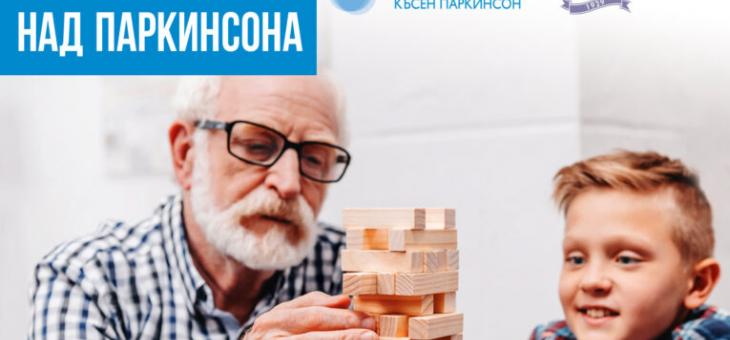 Безплатни прегледи за Паркинсон в цялата страна