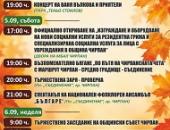 Министър Наталия Ефремова открива нови социални услуги в Чирпан   