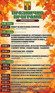 Министър Наталия Ефремова открива нови социални услуги в Чирпан   