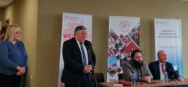 В Тракийски университет представиха книгата "Васил Левски - 150 години безсмъртие"