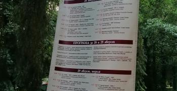 Пъстра програма за Националния тракийски фолклорен фестивал "Богородична стъпка"