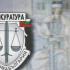 Прокуратурата в Стара Загора привлече като обвиняем  18-годишен младеж за кражба на пари от автомобил