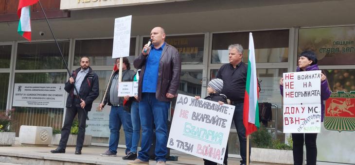 Старозагорци участваха в Поход за мир и неутралитет