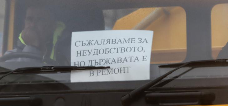 Пътни фирми ще протестират и в Стара Загора