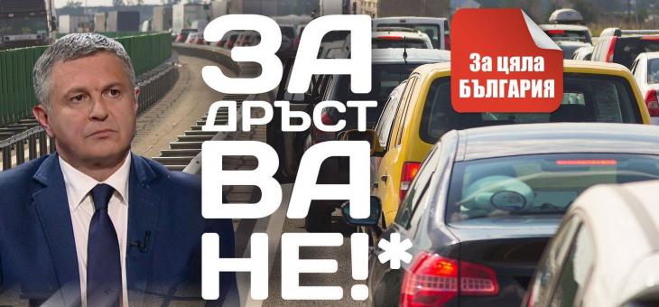 Протест за справедлив съд за смъртта на Милен Цветков, караме по-бавно за 5 минути
