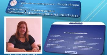 Нови шест граждански права, предложени в книгата „Всеки човек“ на Фердинанд фон Ширах, ще бъдат представени на открита лекция в ДИПКУ – Стара Загора