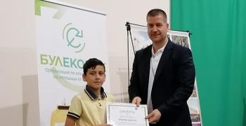 Ученик от СУ "Васил Левски" е победител в конкурса "Аз събирам разделно отпадъци от опаковки" в Стара Загора