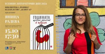 Афишът в Стара Загора: От понеделник до неделя