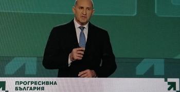 Румен Радев: „Прогресивна България" е отговор на очакванията на нашето общество за реална промяна, справедливост и благоденствие