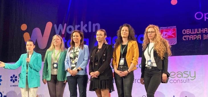 Росица Райкова: „WorkIn Stara Zagora“ показа, че нашият град има потенциал и за бизнеса, и за хората
