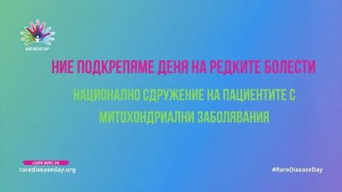 Община Стара Загора е съпричастна към международната инициатива „Light Up for Mito“   