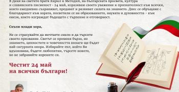 Поздравителен адрес от ректора на Тракийски университет проф. Мирослав Карабалиев
