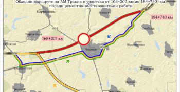 Започва ремонт на 16,5 км от АМ „Тракия“ между връзката с АМ “Марица” и п.в. „Чирпан - Изток“