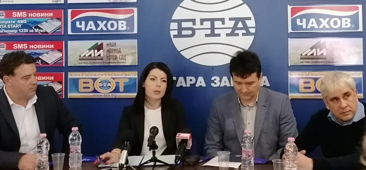 ПП "Републиканци за България" представи листата си за Старозагорско