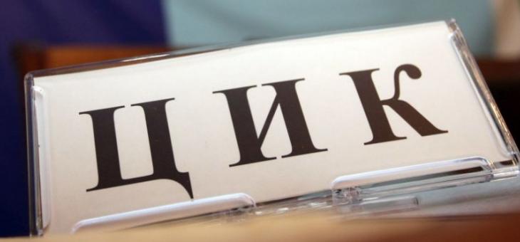 ДПС взима секретарското място в Общинската избирателна комисия