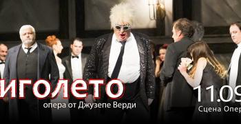 "Риголето" на сцената на Държавна опера - Стара Загора