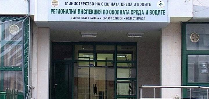 РИОСВ отчете замърсяване в Гълъбово
