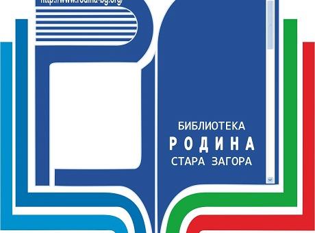 Лято в библиотеката   