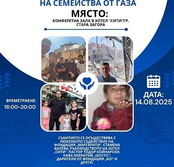 Благотворително събитие "Християни в помощ на семейства от Газа" ще се проведе в Стара Загора