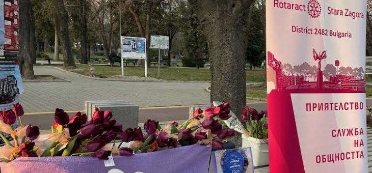 Благотворителна инициатива „С цвете в ръка срещу репродуктивните проблеми“ в Стара Загора
