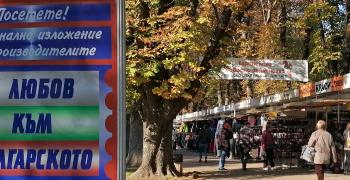 Водачът на листата на ИТН в Стара Загора Тихомир Тенев се срещна с изложители на български стоки