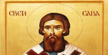 На 5 декември честваме Св. Сава Освещени