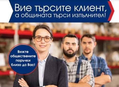 Обучителни семинари за строителни фирми ще се проведат в Стара Загора