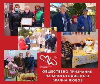 Широка обществена подкрепа получи 11-то издание на Седмицата на брака у нас