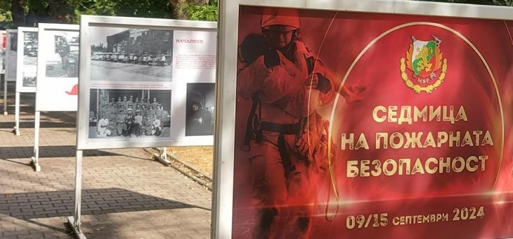 Конкурс за детска рисунка ще се проведе в Стара Загора по повод Седмицата на пожарната безопасност