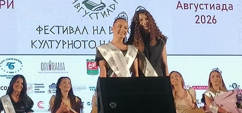Сияна Велкова е „Царица Августиада 2026“