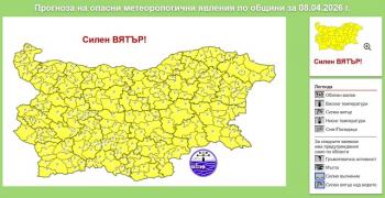 Община Стара Загора предупреждава за опасни метеорологични условия