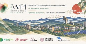 H2START събира водещи учени от цял свят на международен симпозиум за чиста енергия в Тракийски университет – Стара Загора