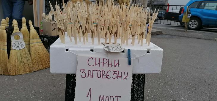 Откриват изложби на мартеници в Стара Загора 