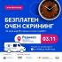 Безплатен очен скрининг в Раднево