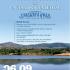 Старозагорското село Сладък кладенец ще зарадва жители и гости с „Празник на сладката вода“