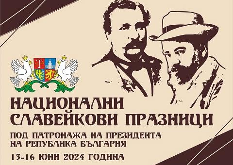 Старозагорската опера участва за първи път в Националните Славейкови празници