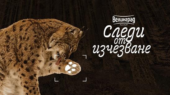 Зоопарк Стара Загора отново е домакин на пътуващата изложба „Следи от изчезване“   