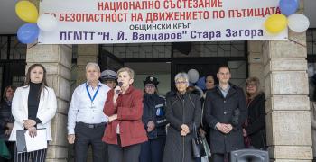 Отборите на V OУ „Митьо Станев“ и ПГМТТ „Н. Й. Вапцаров“ спечелиха общинския кръг на Национална ученическа викторина по безопасност на движението в Стара Загора